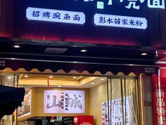 -万达广场(巴南店)