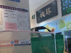 -泸溪河桃酥(秦淮夫子庙一店)
