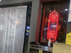 -头壹号  羊汤·饸饹面·大油条(西二旗店)