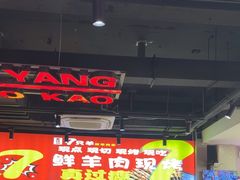 -古彭7只羊·招牌白串·碳锅羊肉旗舰店