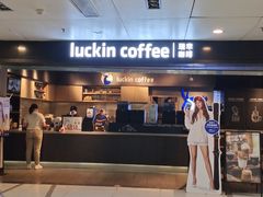 -瑞幸咖啡(中国凤凰大厦店)