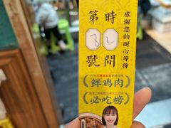 -0317火锅鸡·清真(正达店)