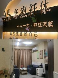 -摩瘦纤体订制减肥