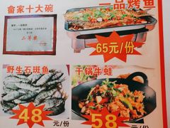 -畲乡一品鱼府土菜馆
