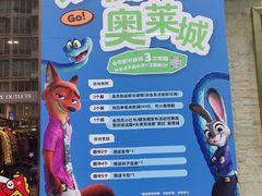 -优客城市奥莱