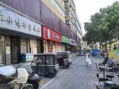 -苏记奶酪(二中店)