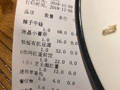 账单-U你·湖北家宴菜(凯德店)