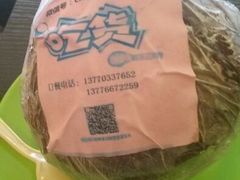 android_upload_pic-志龙皇冠吃货椰子铺