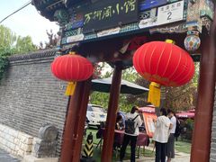 -万柳阁小馆·花园餐厅(龙潭湖店)
