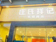 -庄氏祥记家常食府(国瑞建材家居博览中心店)