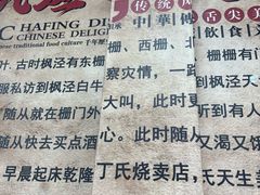 -枫泾丁氏烧卖(枫丽路店)