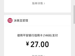 -冰泉豆浆馆(阳朔店)