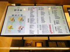 -野萃山·潮汕厚果汁(十亩地店)