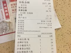 账单-点都德(千灯湖环宇城店)