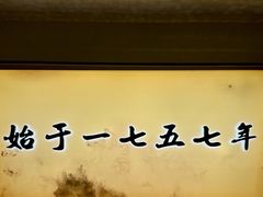-RIVIERA 松鹤楼(外滩店)