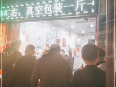 -刘纪孝腊牛羊肉(北广济街店)