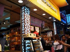 -钜记手信(兴华楼店)