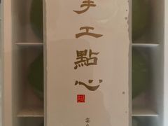 -Yan Ting 宴庭中餐厅(上海静安瑞吉酒店)