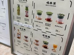 -鹤茶野所(上海首店)