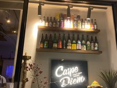 -Carpe Diem精酿空间