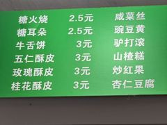 -满记烧饼(牛街东里小区一区店)