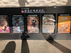 -和美电影艺术中心(万国城店)