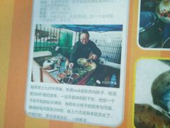 -肖胖子猪油拌粉