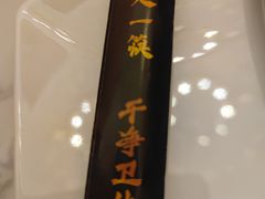 -丁卯•铜锅涮肉(工体店)