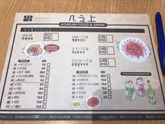 -几之上韩国小食