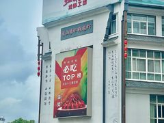 -红胖胖龙虾王·本地菜