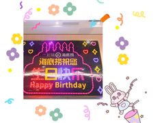 -海底捞火锅(奥体南路店)