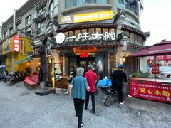 -一味大院•桐庐菜传承店(春江路店)