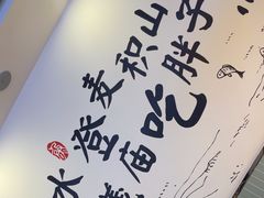 -胖子鱼·天水麻辣鱼火锅(秦州407店)