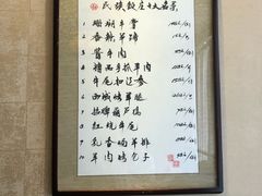 -宝鸡民族饭庄(英达路店)