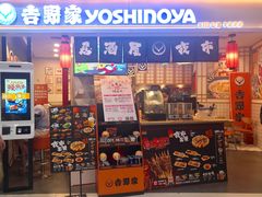 门面-吉野家(上海美罗城店)