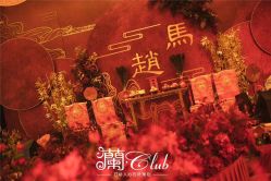 点击看大图 -蘭club婚礼策划