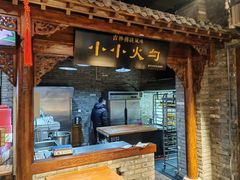-新兴园饺子馆(河南街店)
