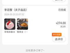 -李百蟹·江南蟹黄面·河景餐厅(夫子庙总店)