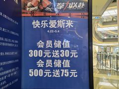 -快乐爱斯米牛排·寿喜烧自助(亿合城店)