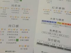 菜单-1点点(香港名店街店)