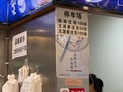 -顺华粉馆(桃园南路店)