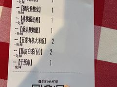 -西贝莜面村(万象天地店)