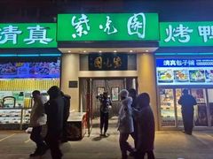 -紫光园·烤鸭·北京菜(团结湖店)