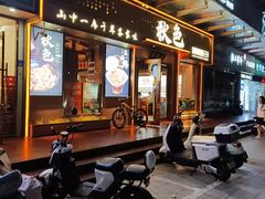 -秋色客家菜(南山店)