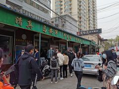 门面-清真·马安军辣子牛肉面