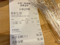 -三姐酒酿(老门东店)