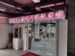 -新奇玩具工厂店