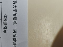 -重庆医科大学附属第一医院(本部)