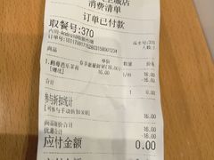账单-眷茶(大卫城10楼店)