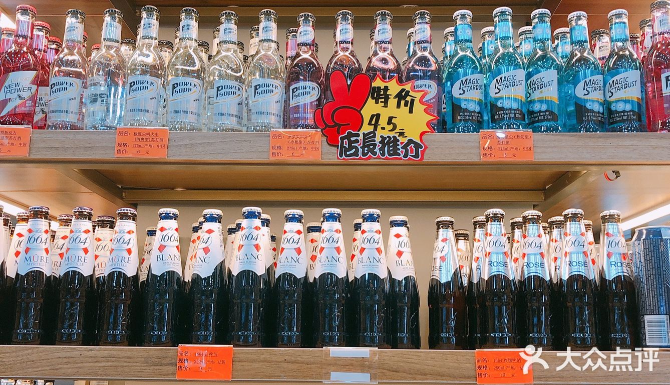 👉冲！集美们冲就对了！合肥宝藏酒水集合店🍻